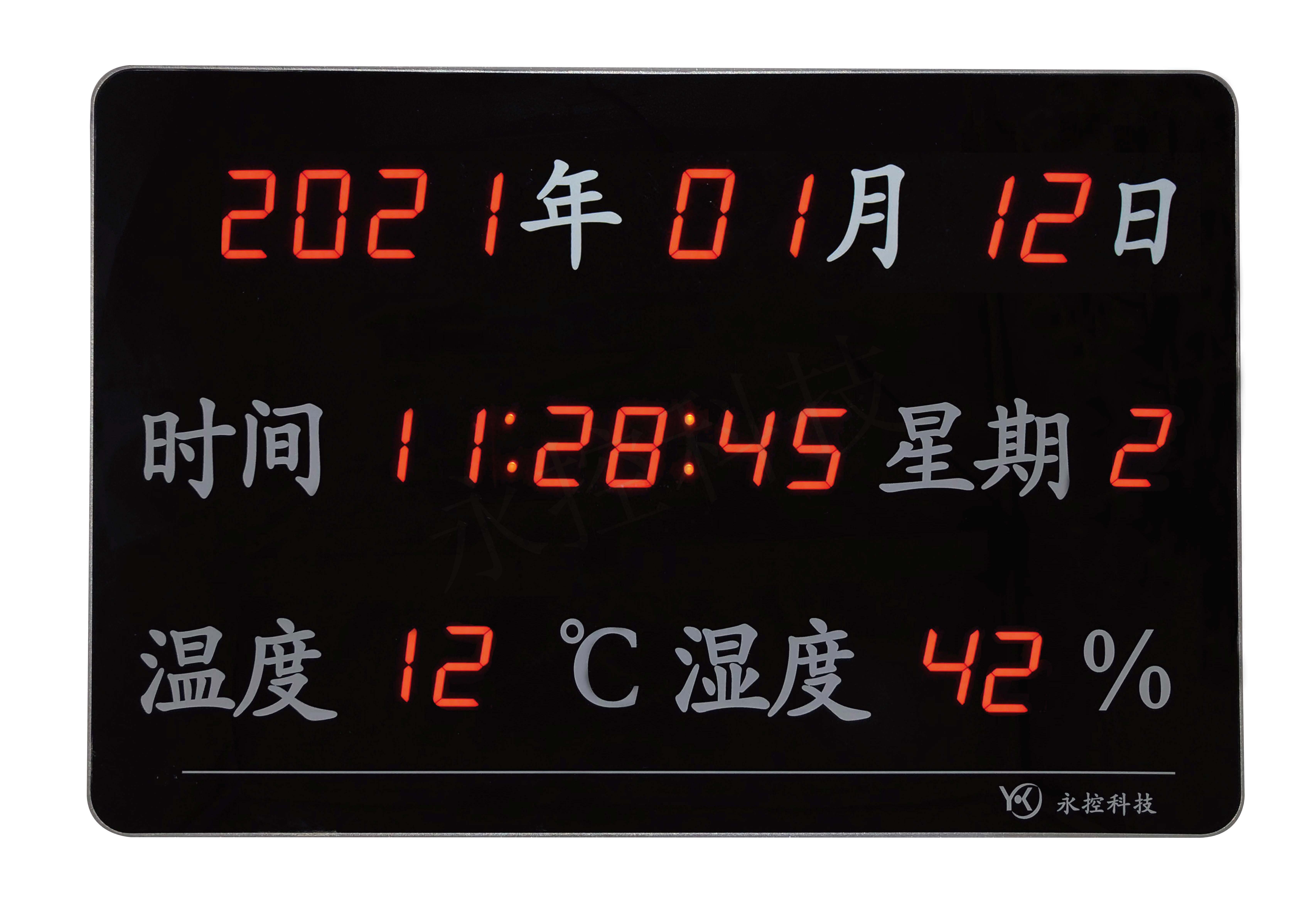 同步环境监测器（永控YK-TTH04-N