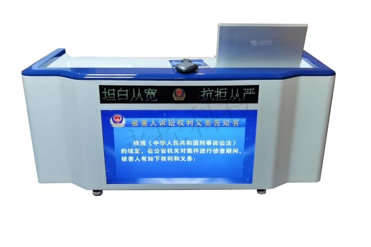 一体化智能审讯桌